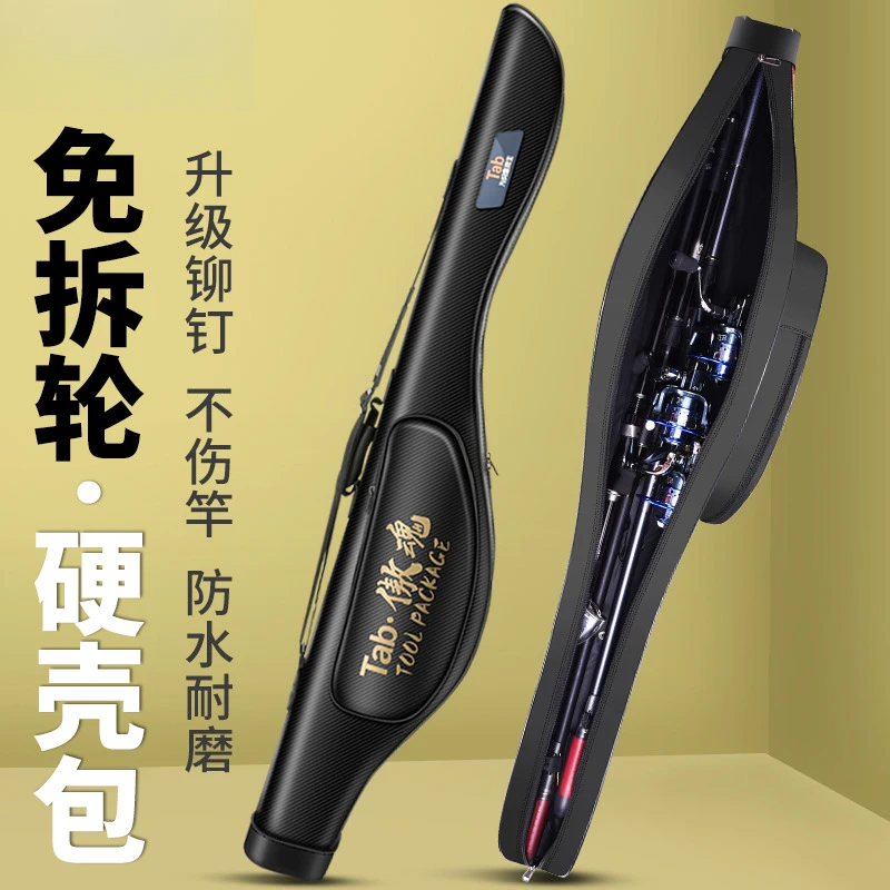 路亚包硬壳鱼竿包渔具包海竿杆包大肚竿包不拆免拆轮海杆矶竿专用