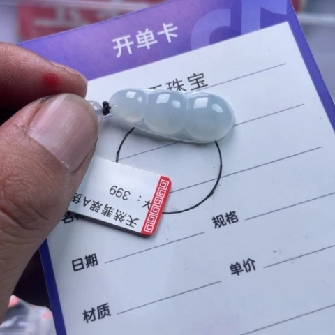 翡翠挂件未镶嵌挂件