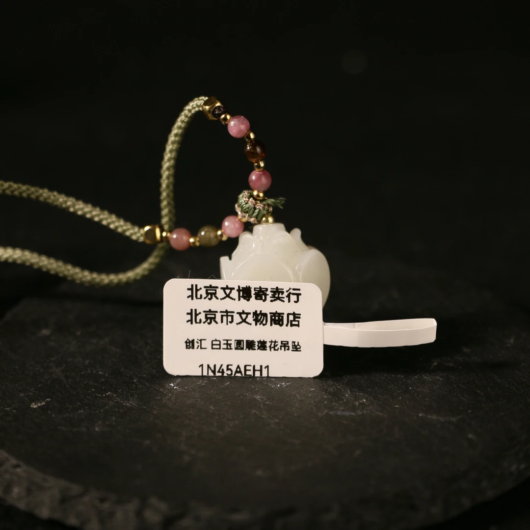 1N45    创汇   白玉圆雕莲花吊坠