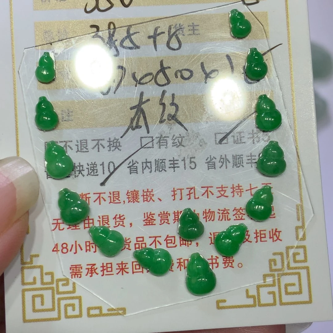 翡翠挂件未镶嵌欣****馆葫芦