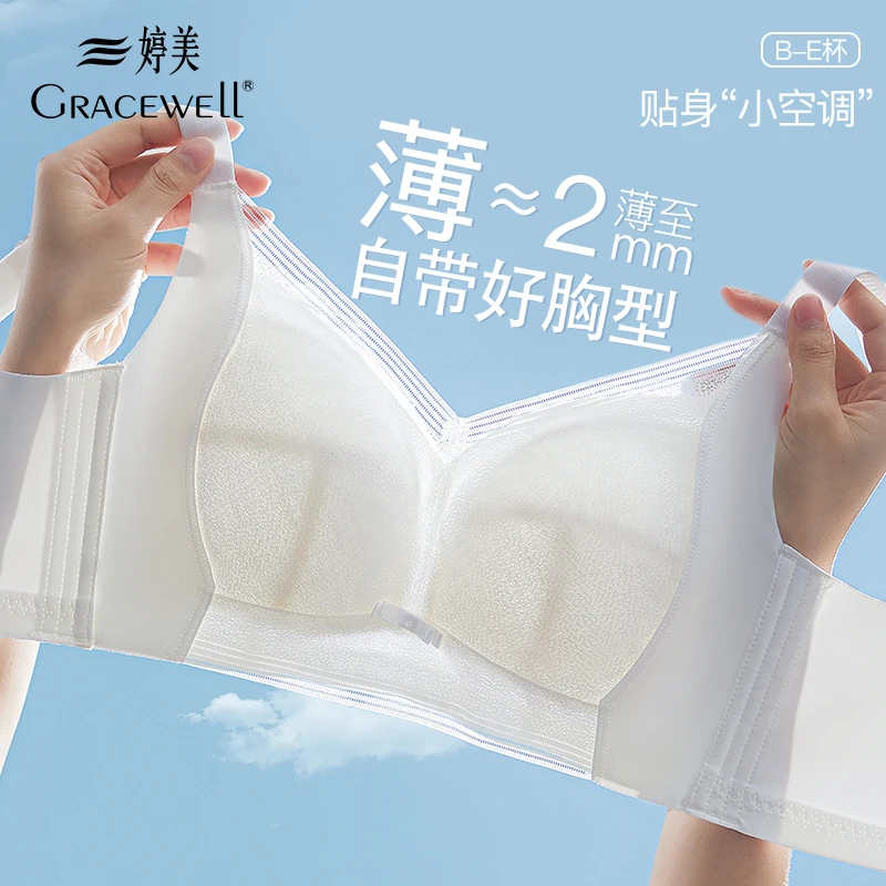 婷美大胸显小聚拢女内衣调整型全罩杯收副乳防下垂超薄文胸无钢圈