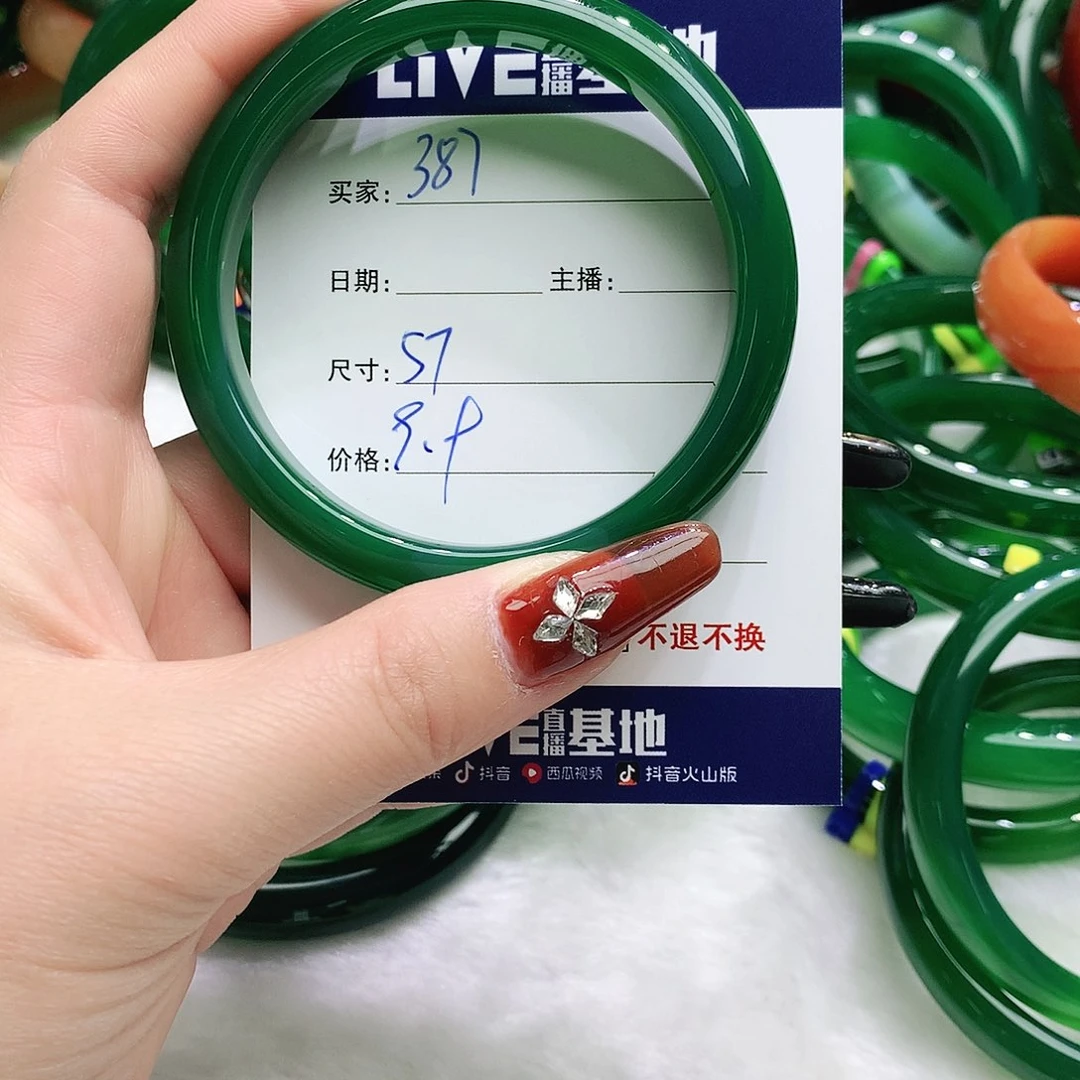 玛瑙/玉髓未镶嵌手镯387