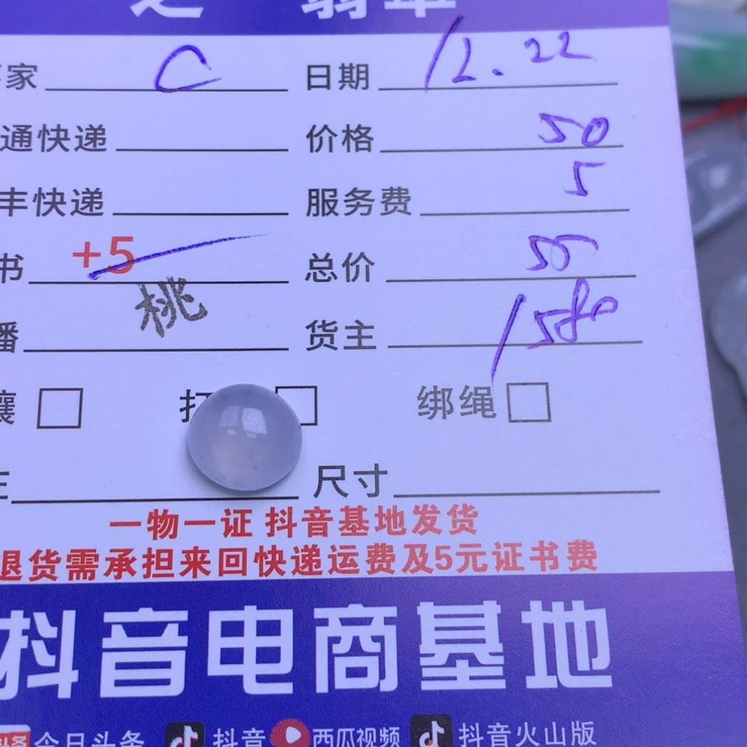 颈饰未镶嵌翡翠C***y