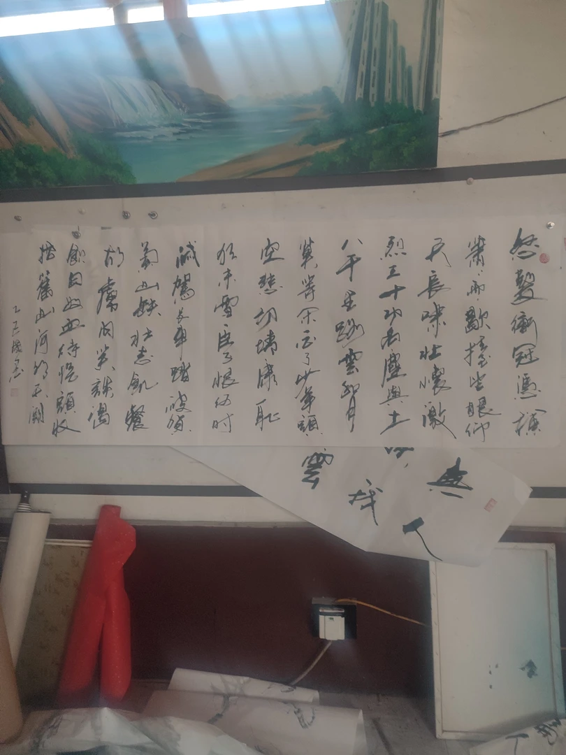新中式书法作品满江红