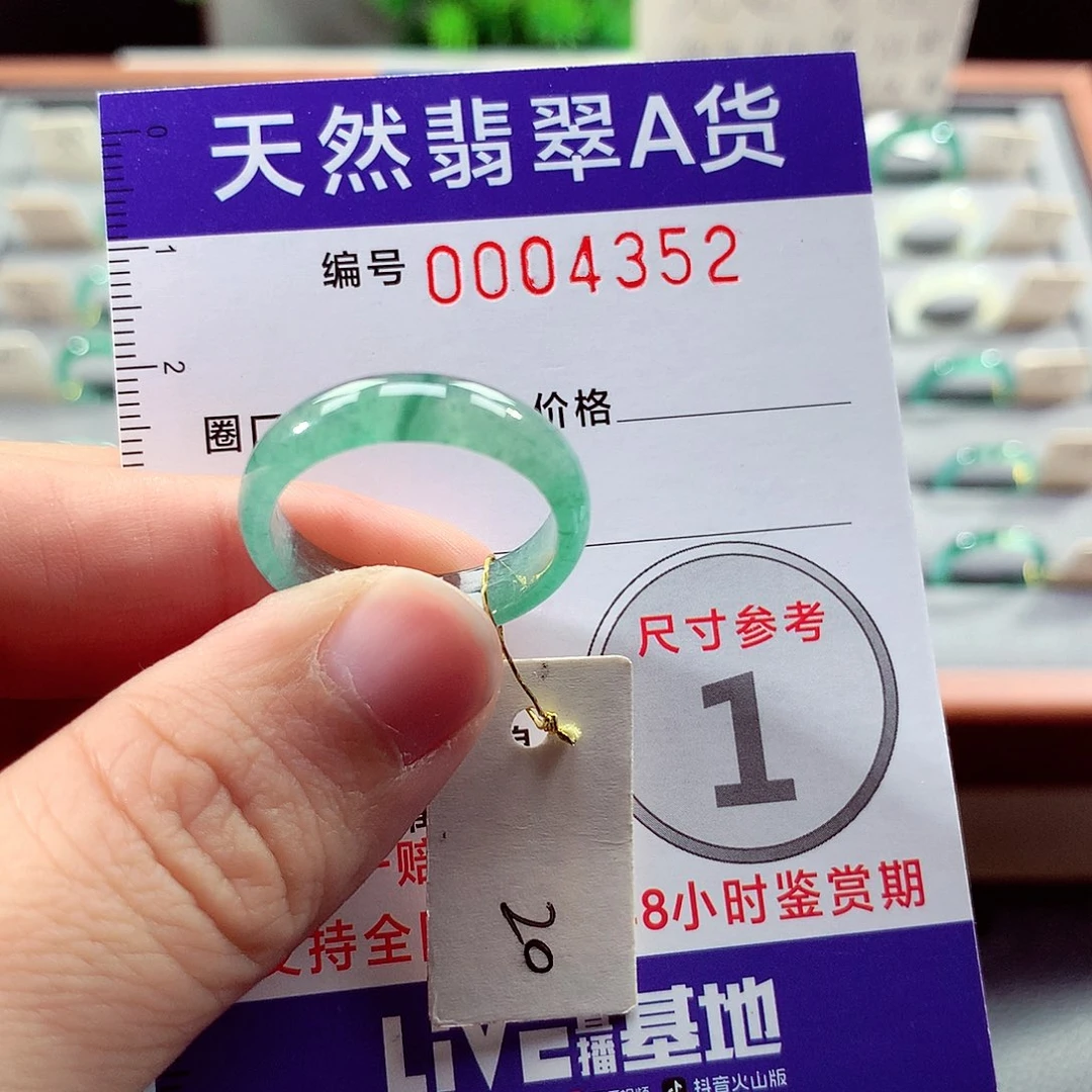 翡翠戒指未镶嵌20号