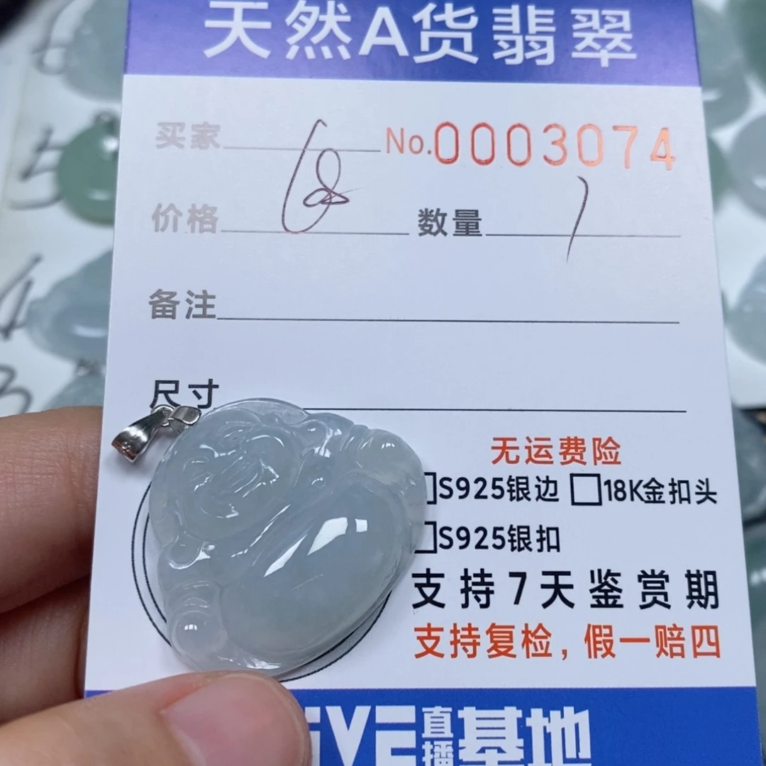 翡翠未镶嵌颈饰天然缅甸翡翠