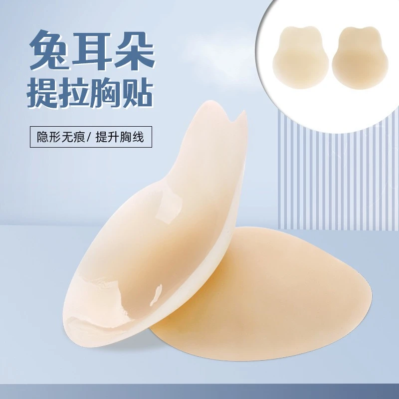 丽纱蓓儿提拉款硅胶隐形运动胸贴吊带跑步乳贴防凸点恋夏风穿搭