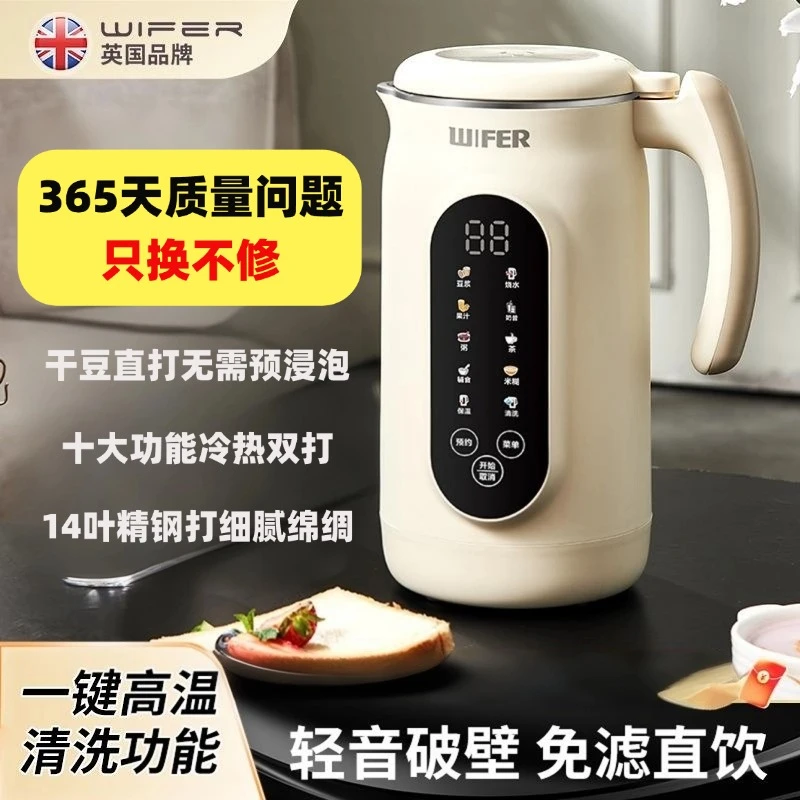 WIFER 1.8L大容量全自动破壁豆浆机多功能榨汁机免滤直饮干豆直打