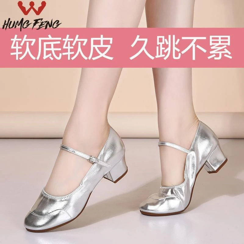 年新款真皮舞蹈鞋女鞋软底外穿银色广场舞鞋红色中跟交谊舞鞋