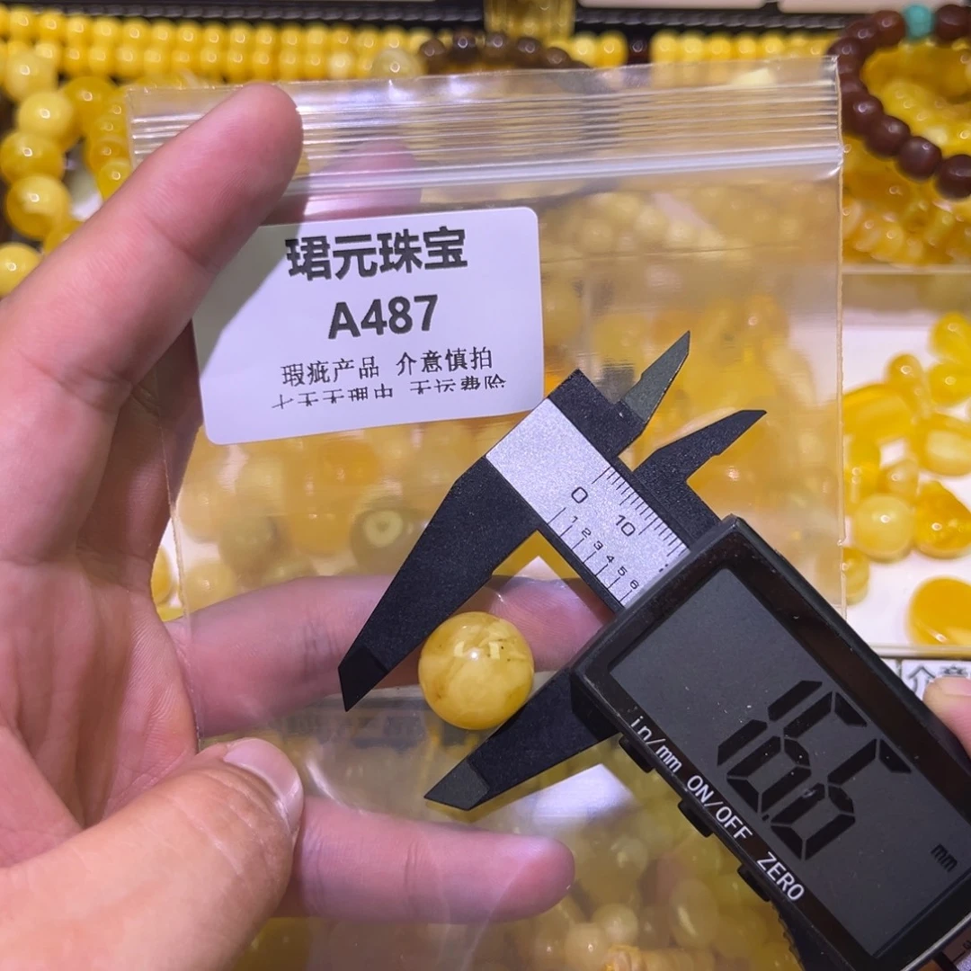 蜜蜡未镶嵌裸石487