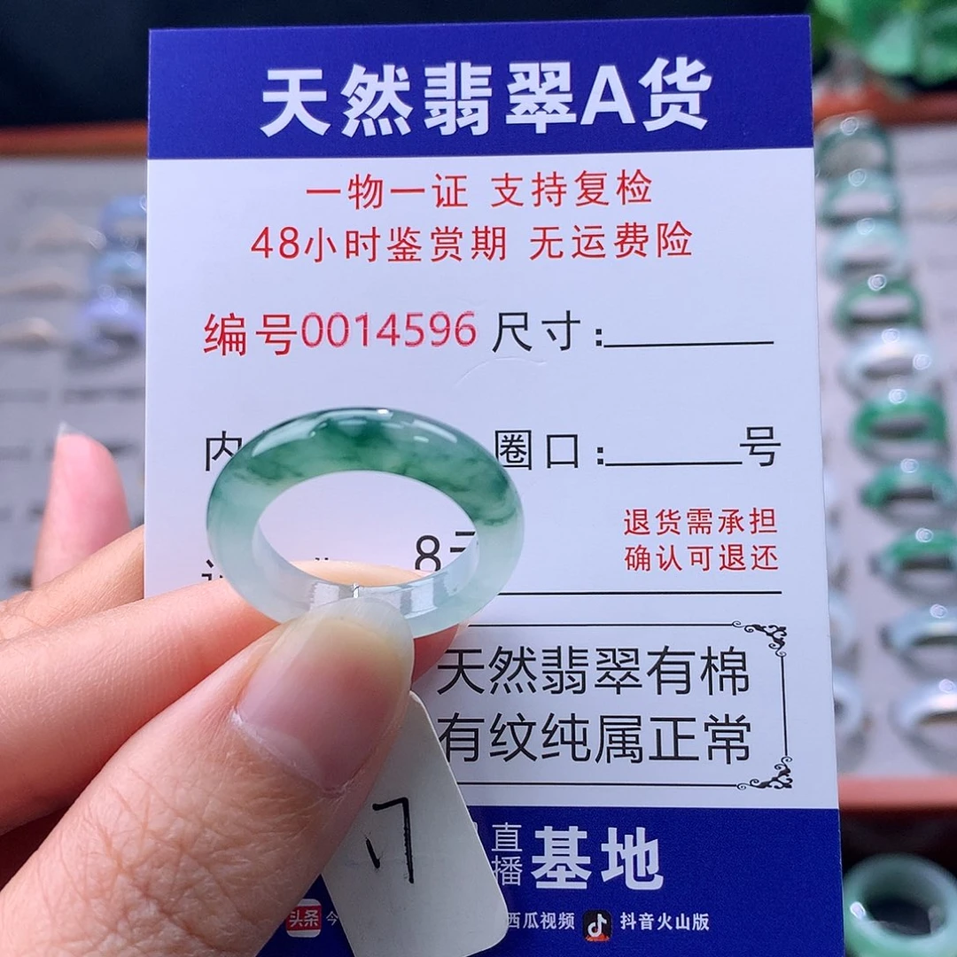 翡翠未镶嵌戒指缅料翡翠