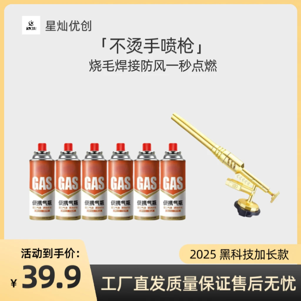 新款喷火器枪带气罐喷火枪不倒置不烫手喷枪户外露营燃气罐点火枪