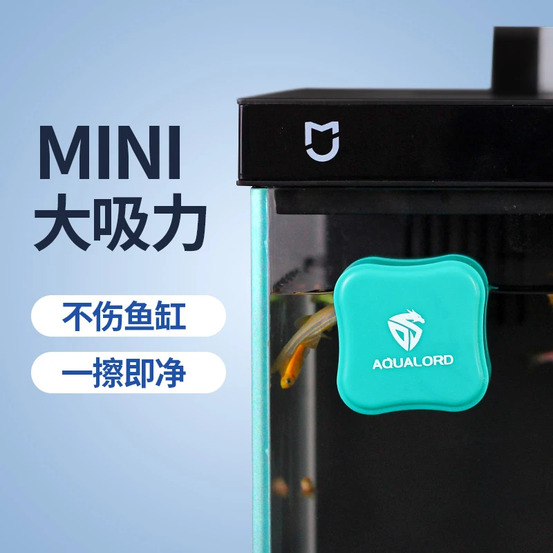 智能鱼缸强力磁吸式磁力刷小型鱼缸专用清洁玻璃神器除藻清洗刷子