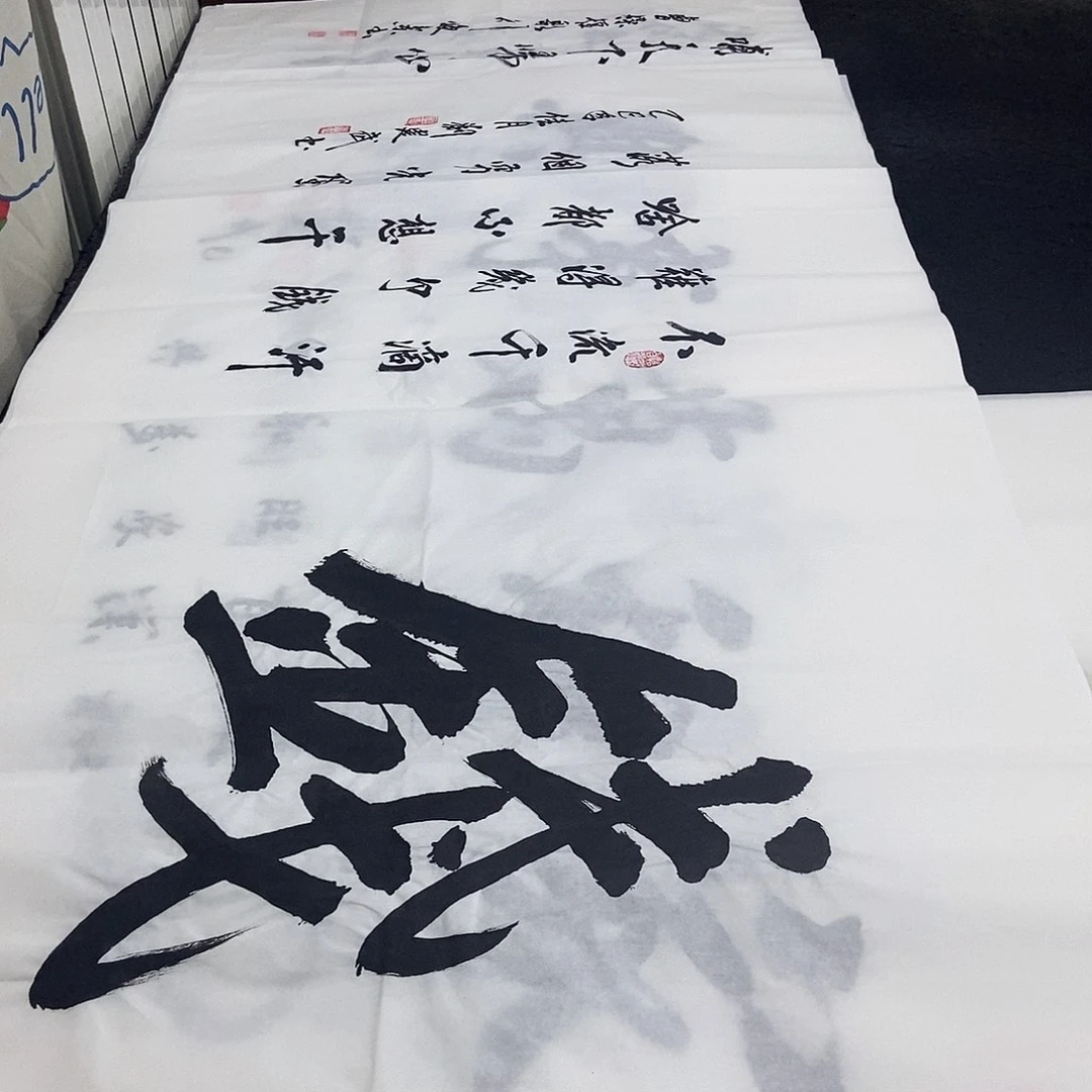 书法老师精品书法