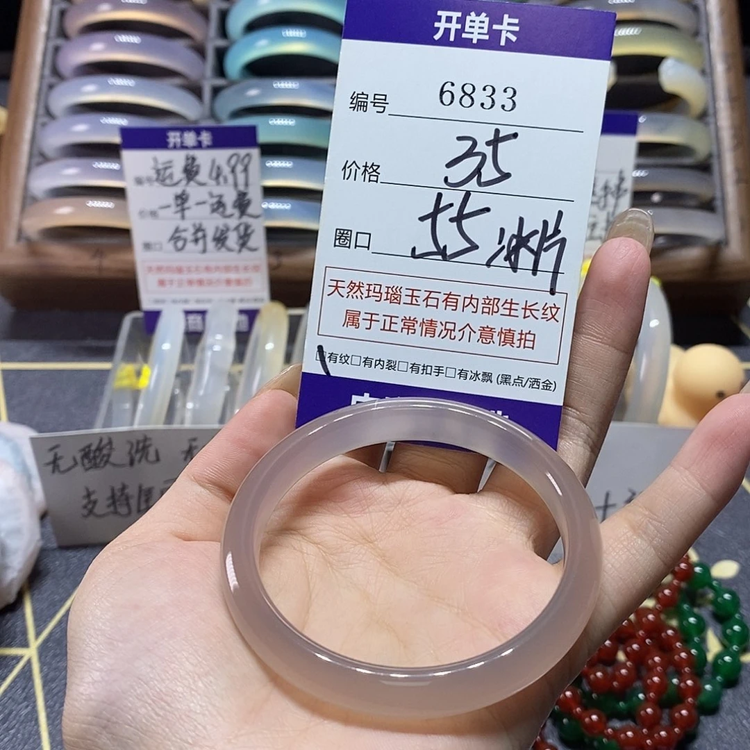 玛瑙/玉髓未镶嵌手镯6833