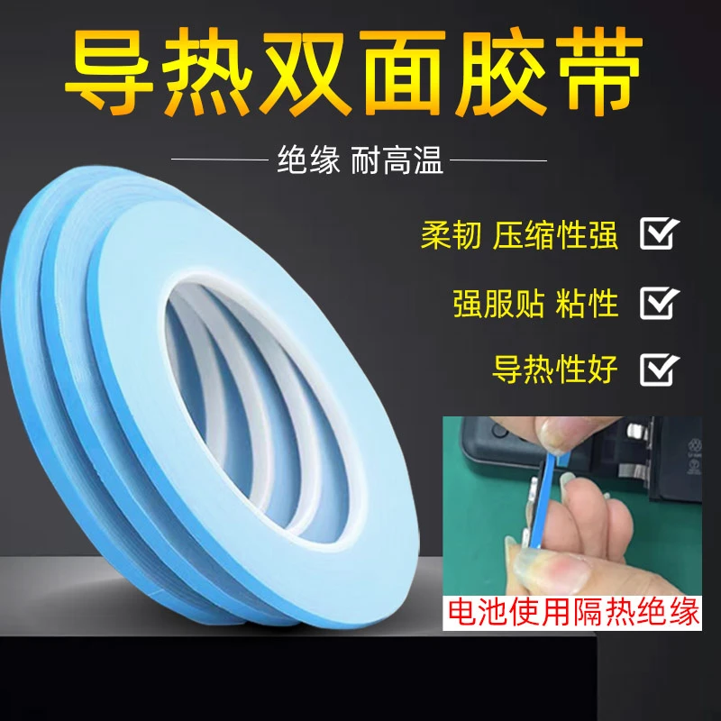 移植电芯固定透明排线双面胶散热耐高温蓝膜电池保护板粘性双面胶