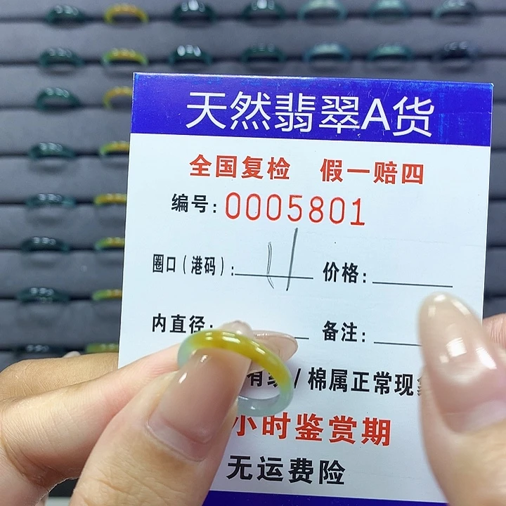 翡翠戒指未镶嵌    5801