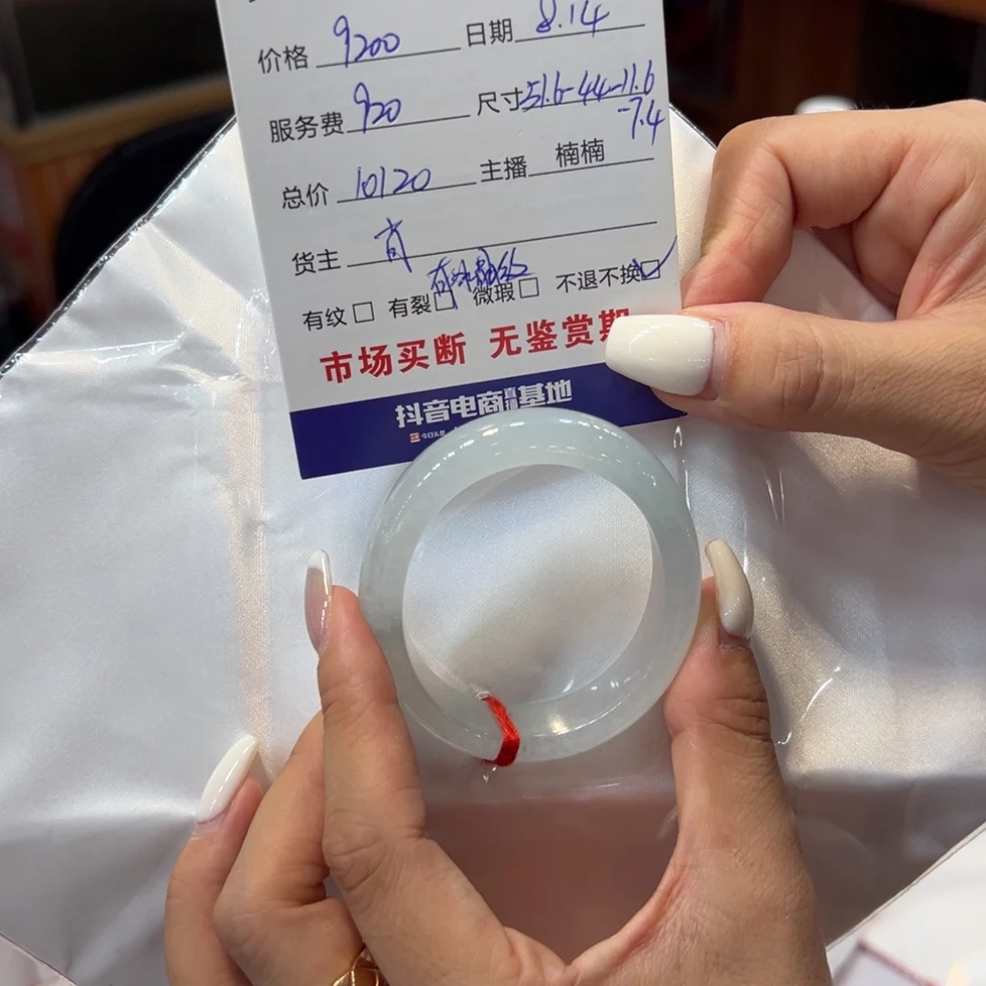 翡翠手镯未镶嵌M****?市场代购买断，不退不换