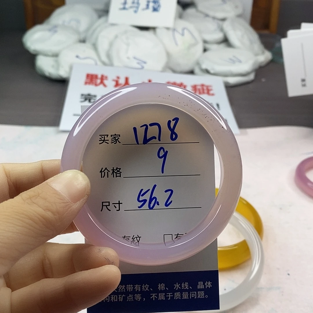 手镯玛瑙/玉髓未镶嵌1278