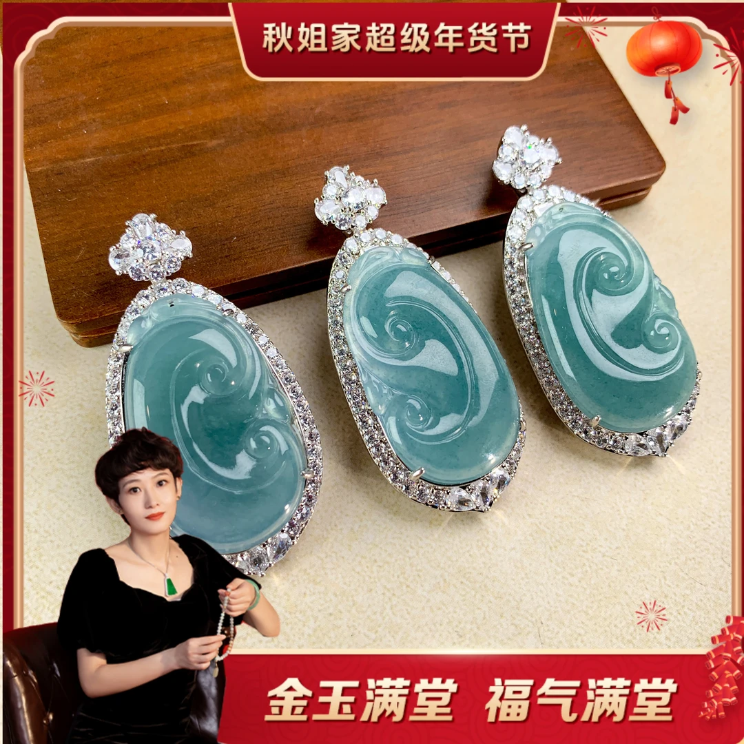 【秋姐家】天然A货翡翠如意吊坠/多样性发一件&553752