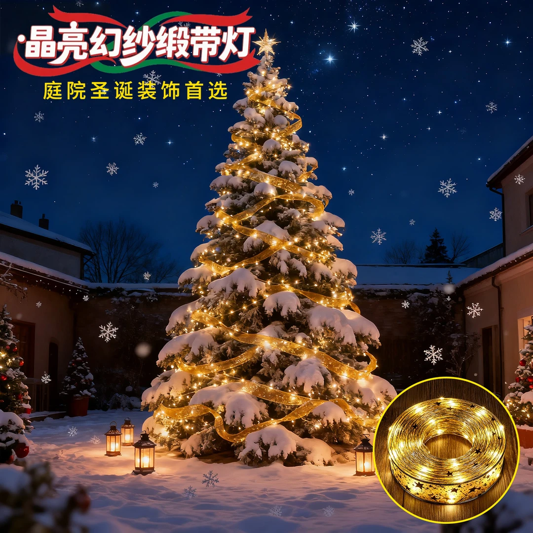 圣诞树装饰发光缎带圣诞节氛围丝带店铺家用客厅造景布置道具挂灯