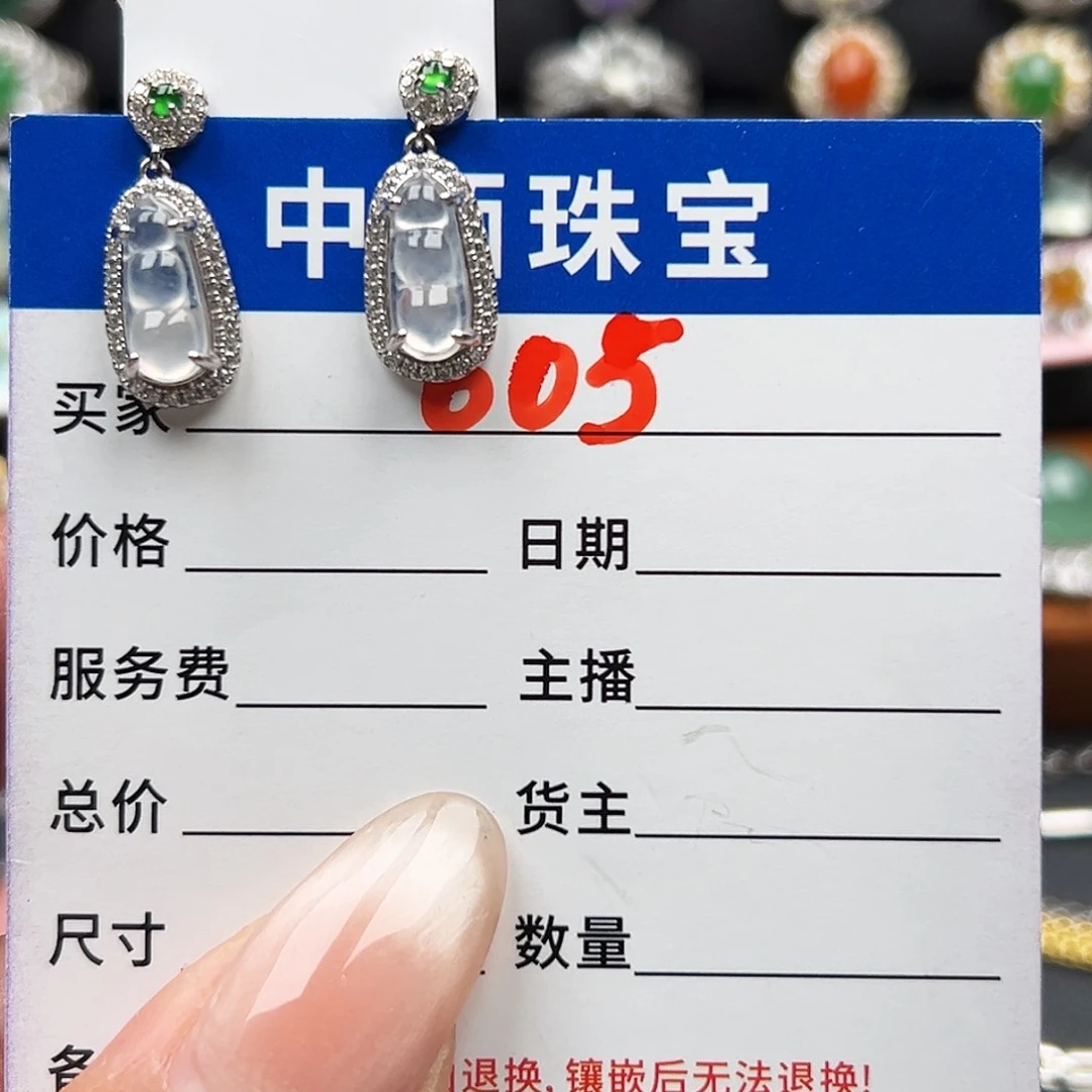 翡翠银S925镶嵌戒圈缅甸天然A货翡翠耳钉