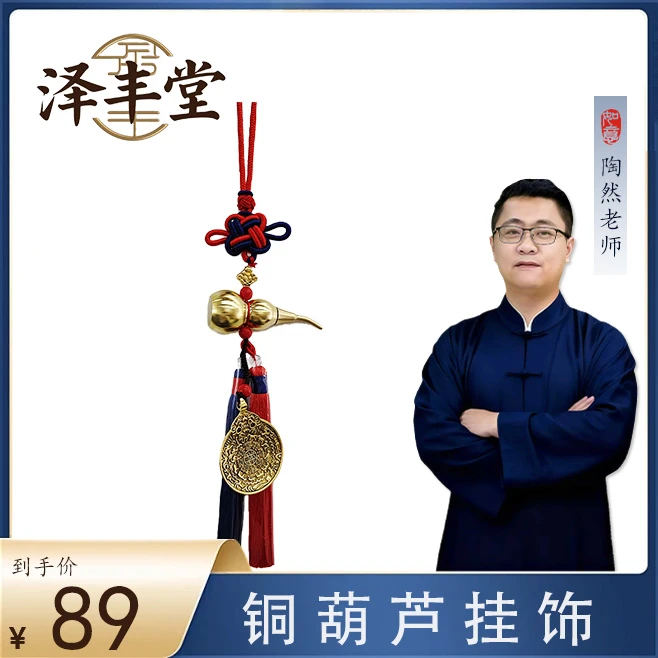 【陶然老师推荐】居家室内铜葫芦挂饰