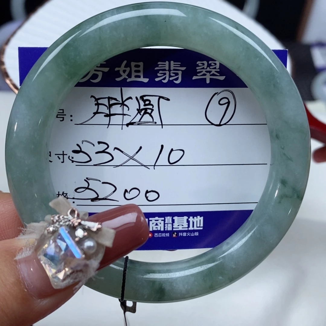 【闪购商品】翡翠手镯未镶嵌0000000009