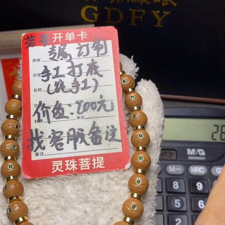 手串凤眼菩提尼泊尔