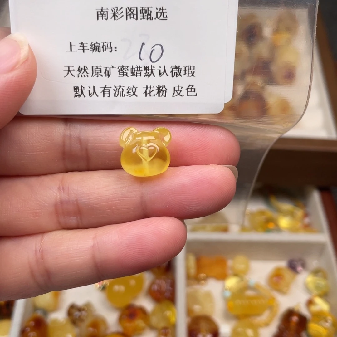 琥珀未镶嵌裸石10，