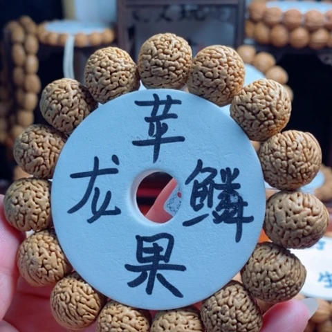 桃核手串龙鳞苹果单圈19
