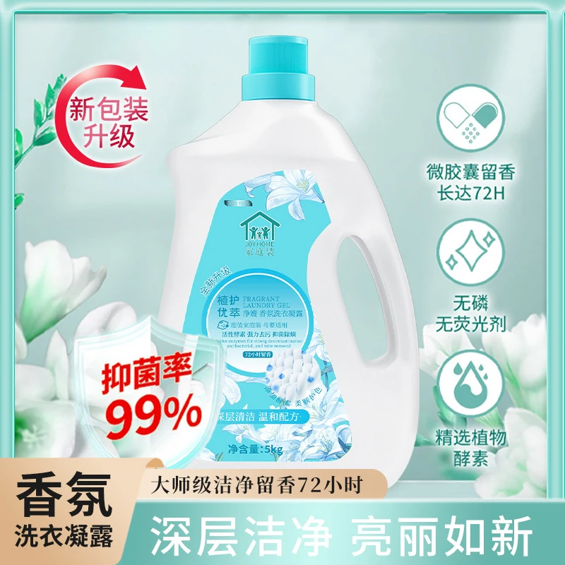 原丁家宜生产工厂洗衣液10斤家庭装不含荧光剂香氛洗衣液持久留香