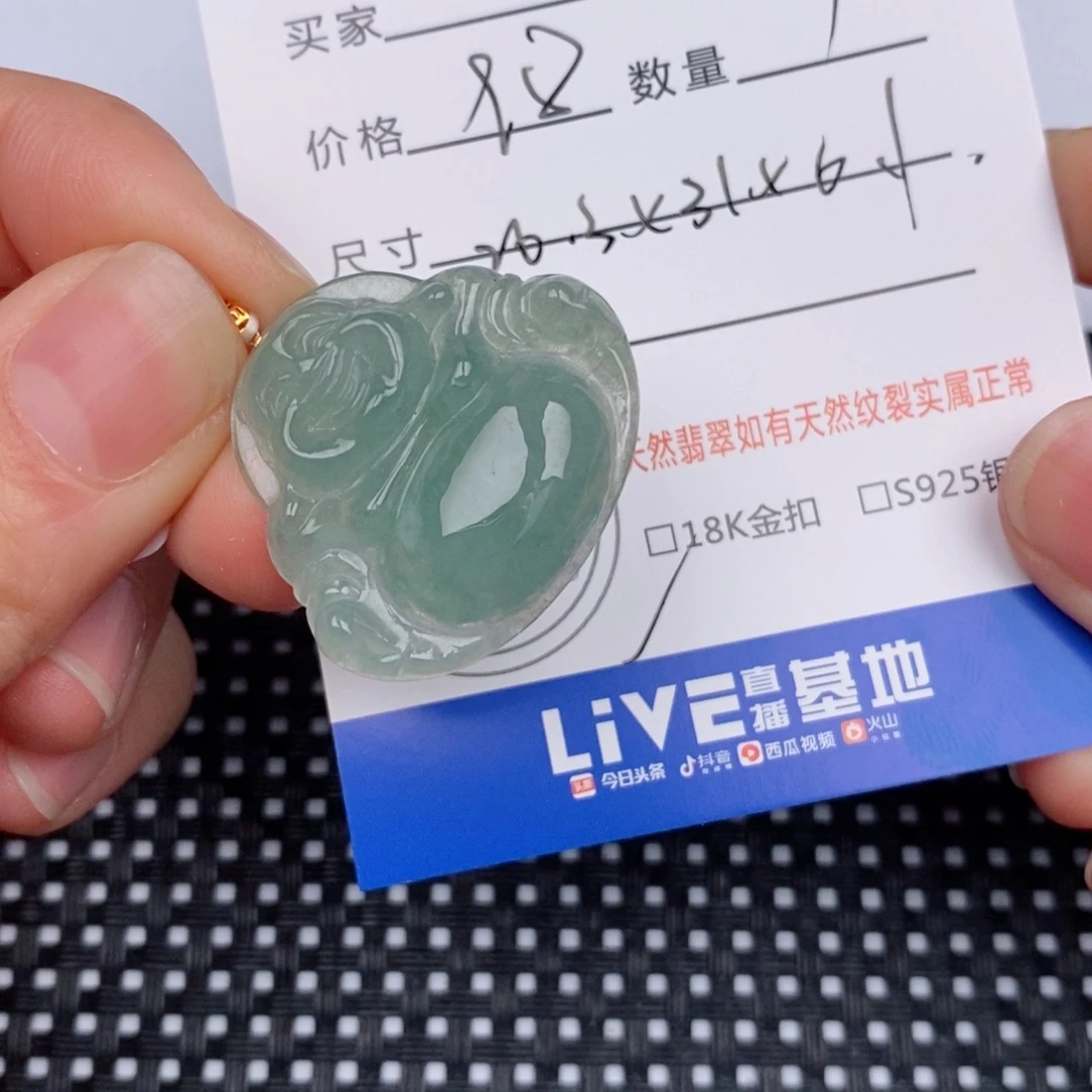 18K金镶嵌挂件翡翠