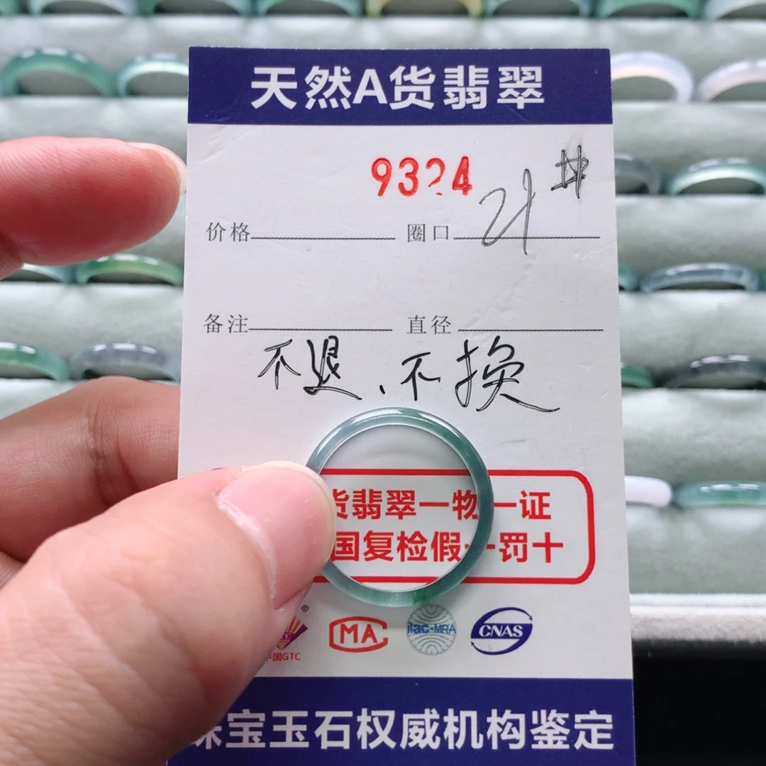 翡翠戒指未镶嵌两***杨9324天然翡翠A货戒指