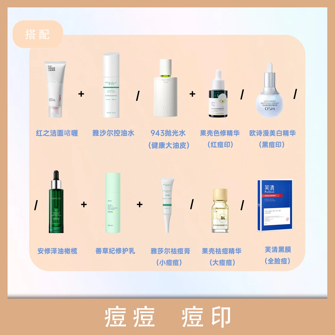 【痘痘痘印搭配】直播时间6月7号-17:00-色修精华-点涂精华