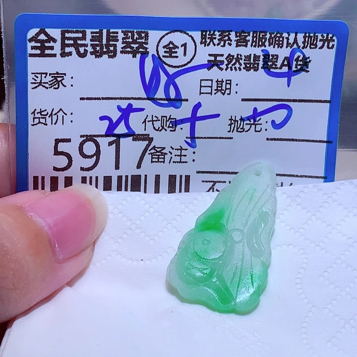 @***享翡翠未镶嵌颈饰ff