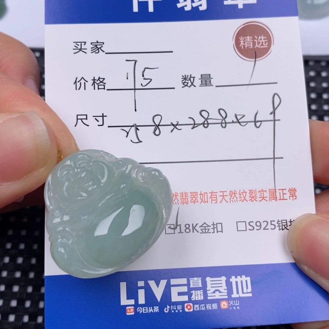 翡翠挂件18K金镶嵌