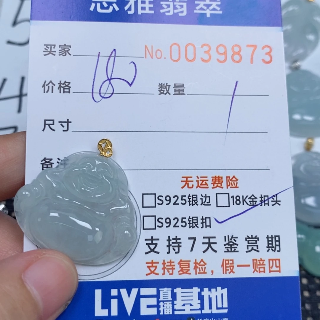 颈饰未镶嵌翡翠天然缅甸翡翠