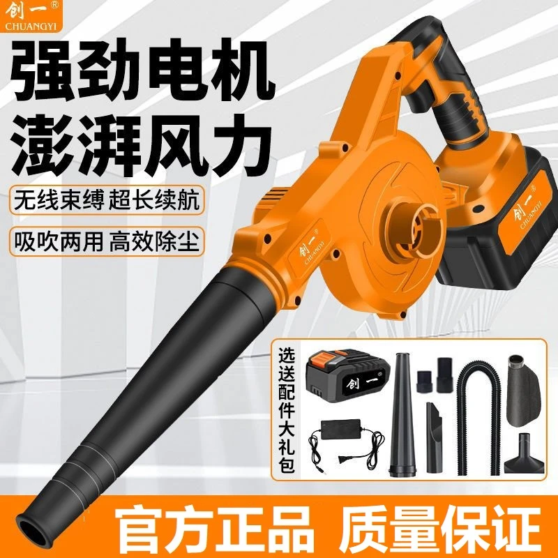 创一大功率吹风机除尘锂电吹风机超强吸尘器除尘鼓风机电脑清吹灰