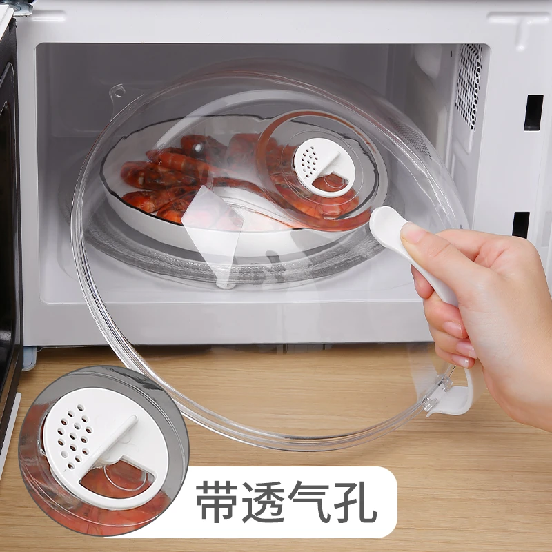 微波炉盖罩防溅盖耐高温防油罩热菜盖神器盖子微波炉盖加热盖专用