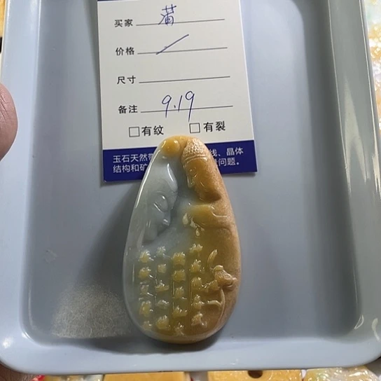 d***蒲颈饰未镶嵌翡翠翡翠