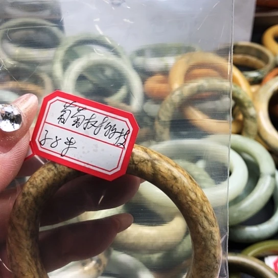 蛇纹石玉手镯未镶嵌葡****子