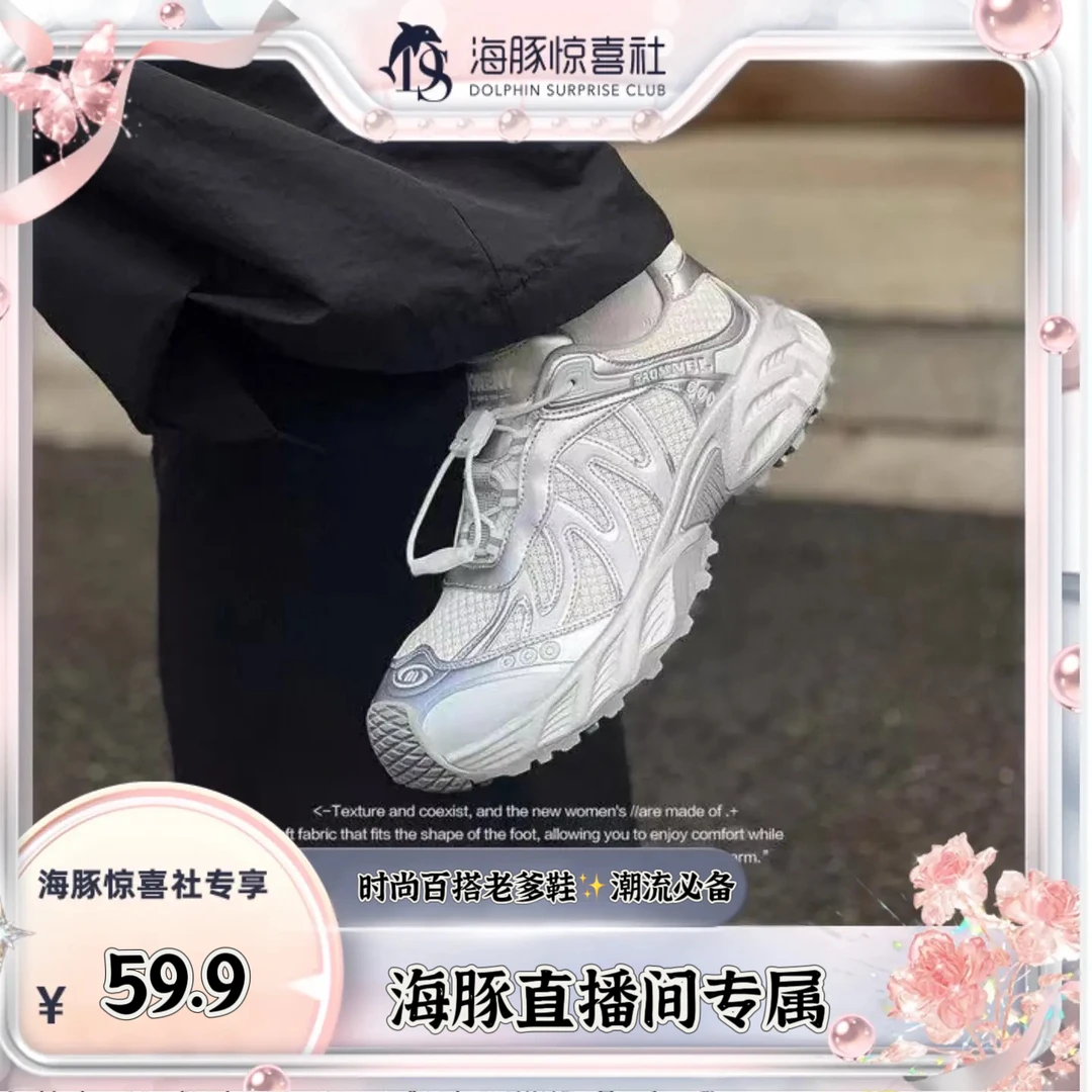 【海豚专属】网面透气厚底增高轻便老爹鞋女2025百搭圆头复古休闲鞋