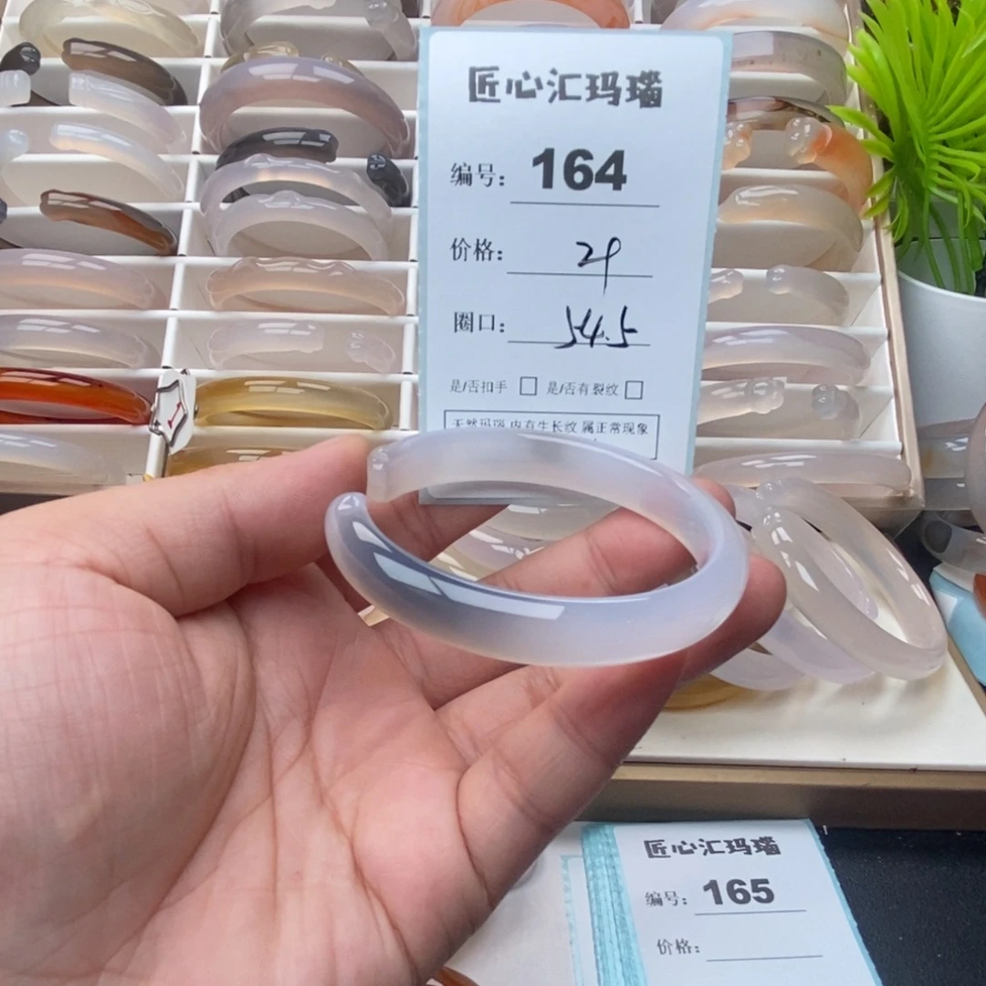 玛瑙/玉髓未镶嵌手镯