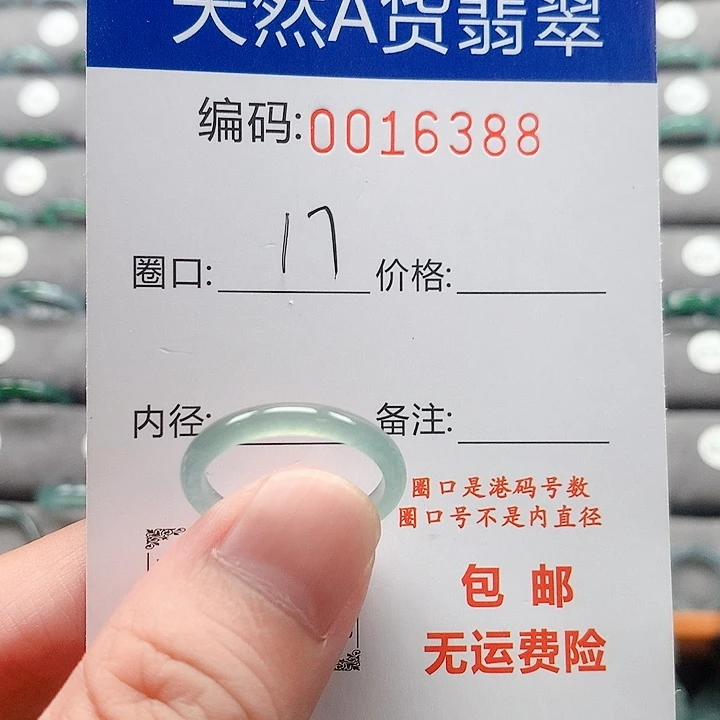 翡翠戒指未镶嵌戒圈