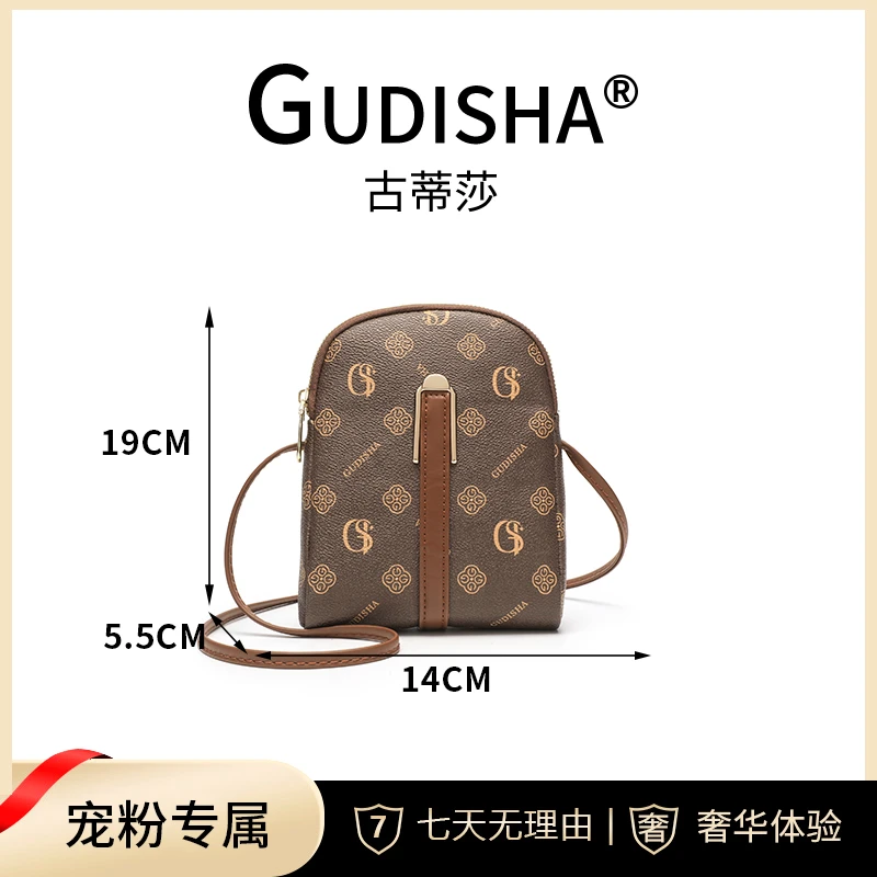 【长14宽5.5高19】Gudisha 8002 咖色料  新品联潮流女士钱包