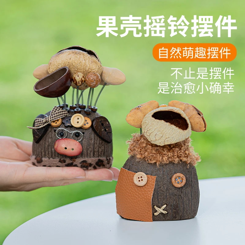 天然植物果壳摆件摇铃桌面创意趣味治愈手工礼物摇铃音疗冥想乐器
