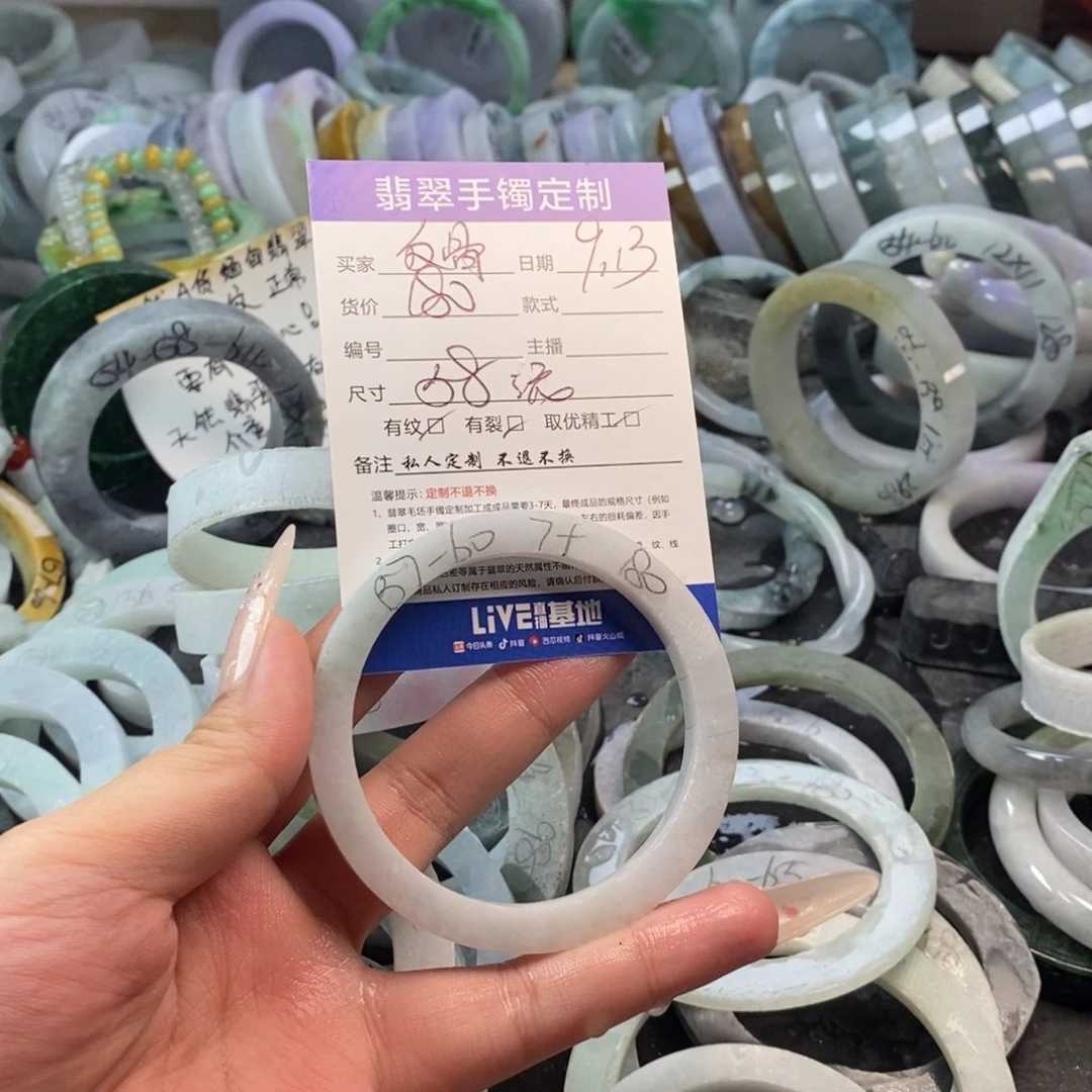 ****骨未镶嵌手镯定制翡翠