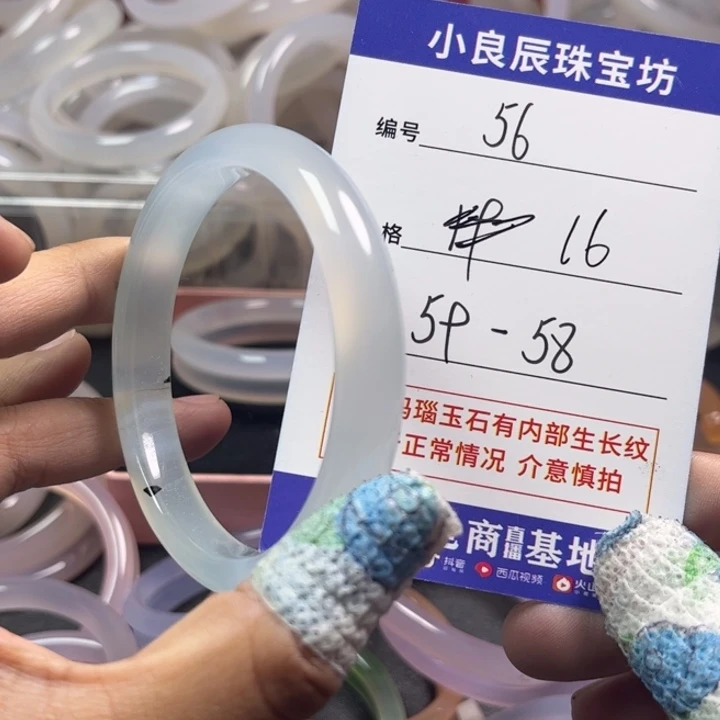 玛瑙/玉髓手镯未镶嵌