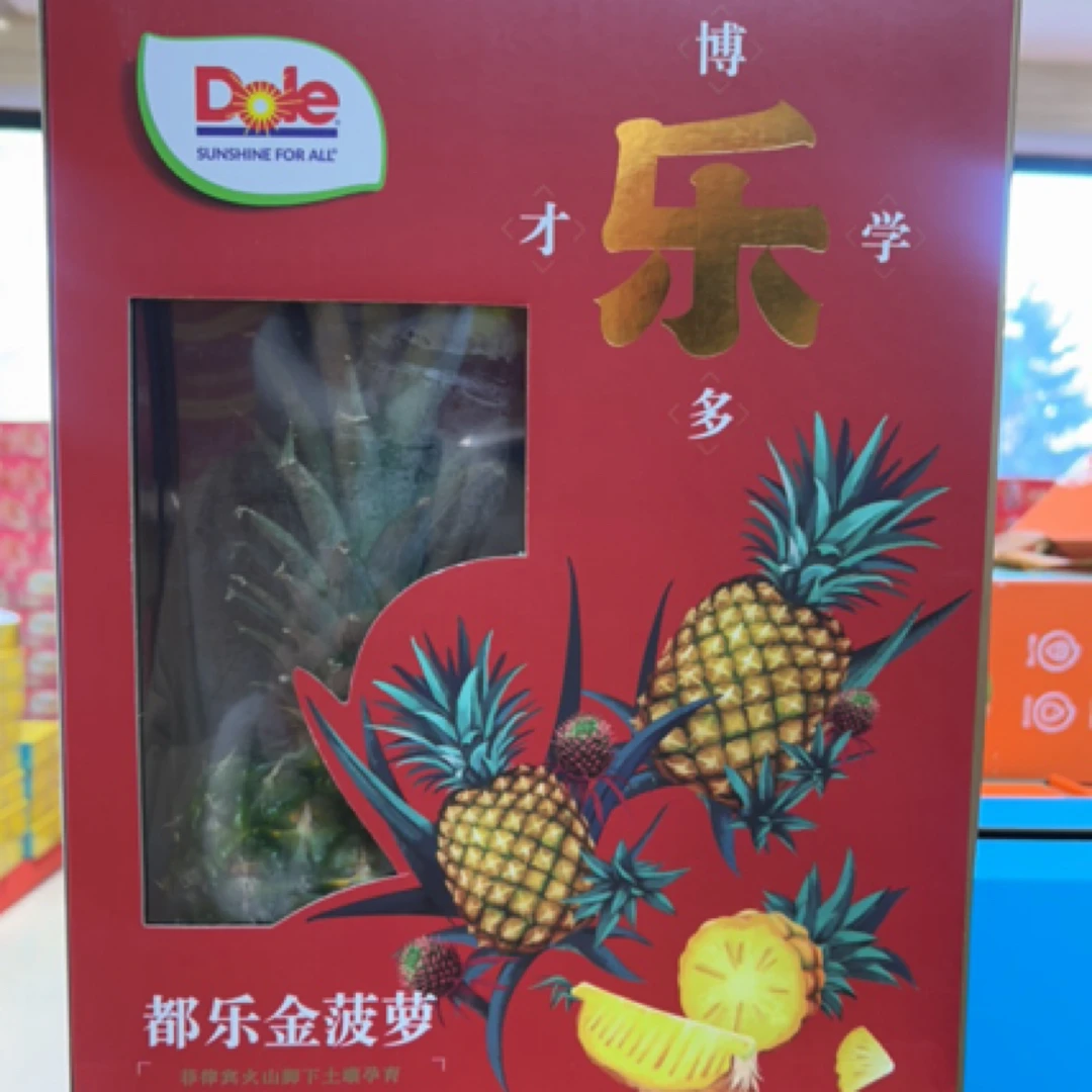 都乐 金菠萝礼盒